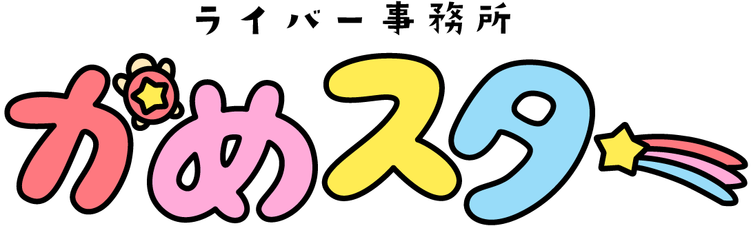 カメスターのロゴ